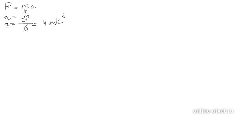 Изображение к ответу
