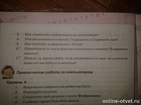 Изображение к вопросу