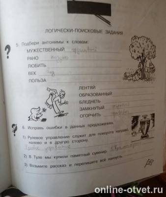 Изображение к вопросу