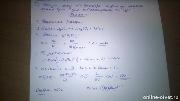 Изображение к ответу