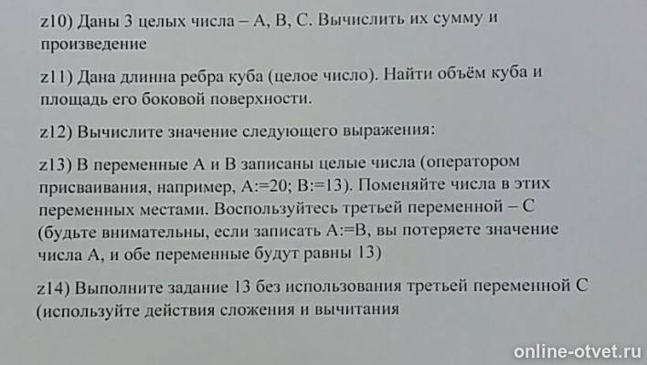 Изображение к вопросу