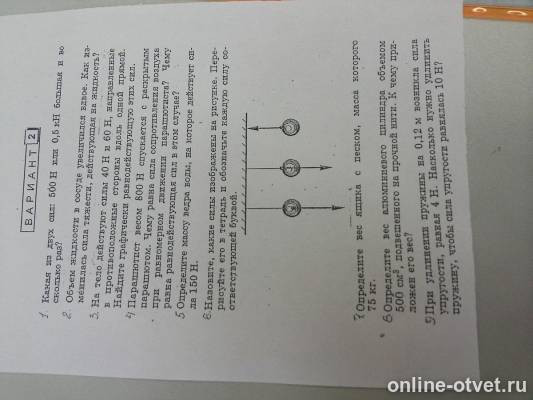 Изображение к вопросу