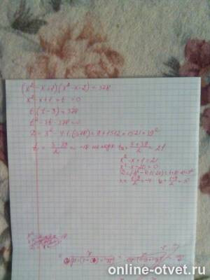Изображение к ответу