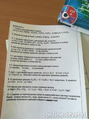Изображение к вопросу