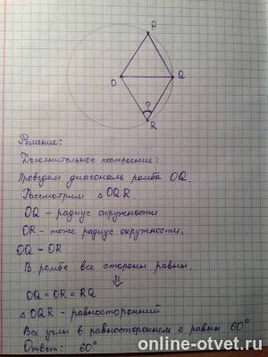 Изображение к ответу