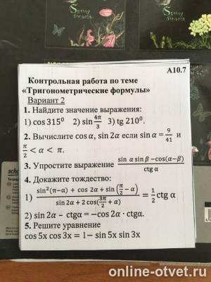 Изображение к вопросу
