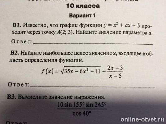 Изображение к вопросу