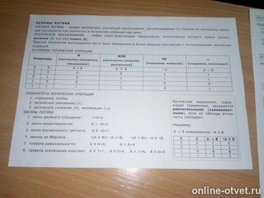 Изображение к вопросу