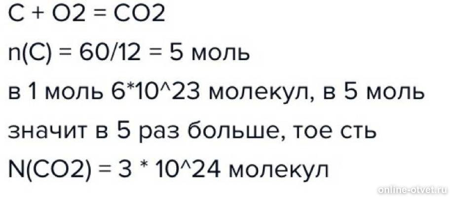 Формула диоксида углерода. Молекулы углекислого газа с02. Со2 углекислый газ формула. Соли с кислотами реакция с выделением газа. Реакции кислот.