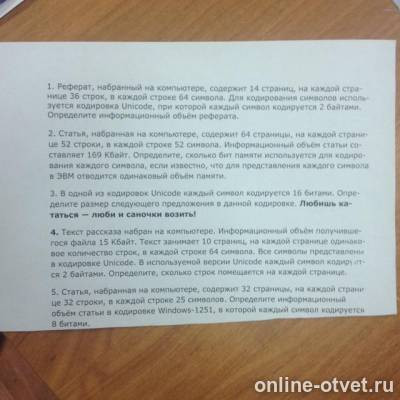 Изображение к вопросу