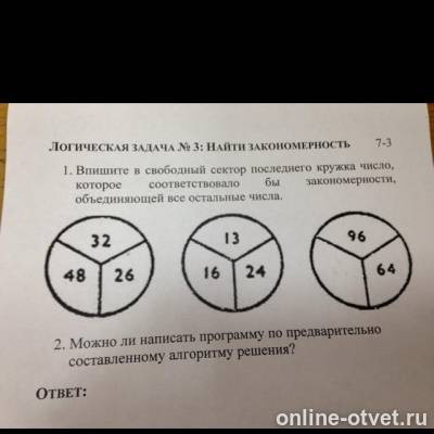 Изображение к вопросу
