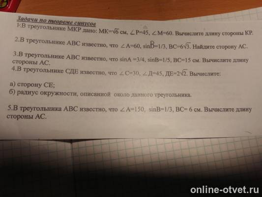 Изображение к вопросу