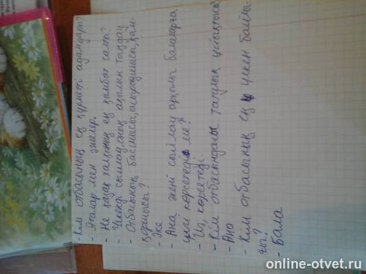 Изображение к ответу