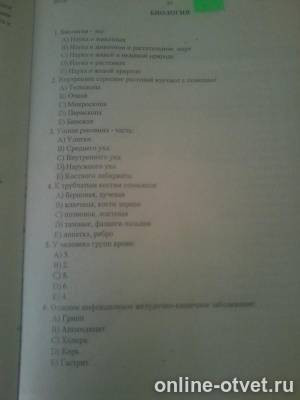 Изображение к вопросу