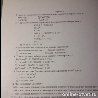 Изображение к вопросу