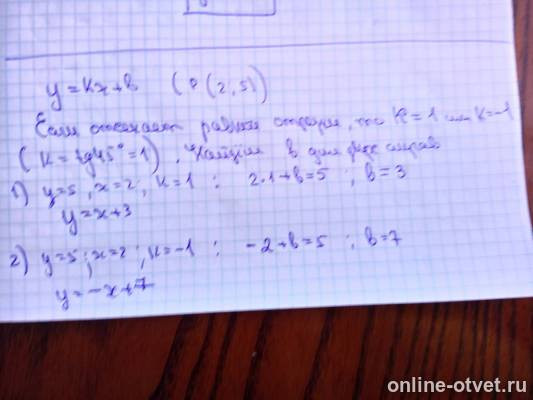 Изображение к ответу