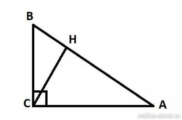 Точка н является основанием высоты треугольника. H основание высоты проведенной из прямого угла. ABC прямоугольный треугольник из угла c проведена высота Ch. Точка h. Точка h является основанием высоты проведенной из вершины прямого.