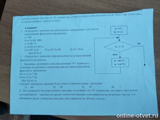 Изображение к вопросу