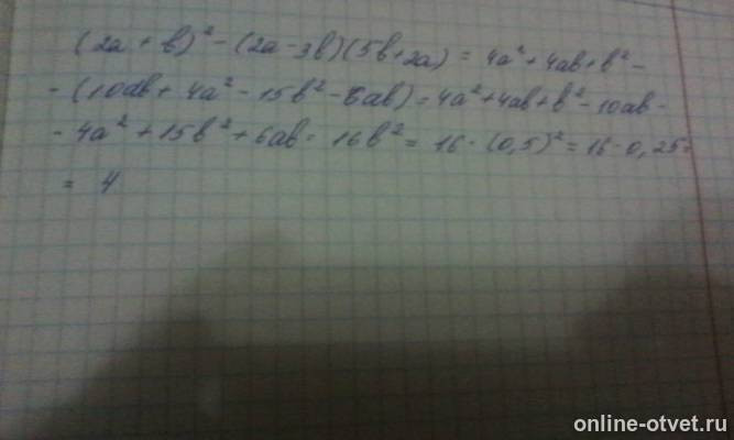 Изображение к ответу