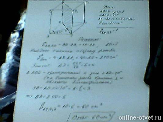 Изображение к ответу