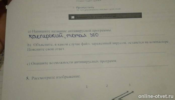 Изображение к вопросу