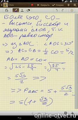 Изображение к ответу