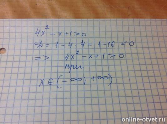Изображение к ответу