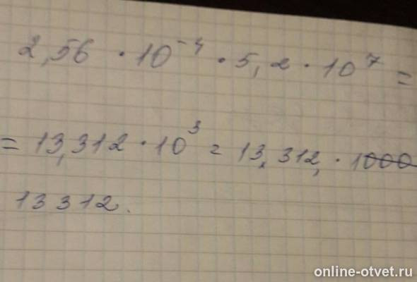 Изображение к ответу