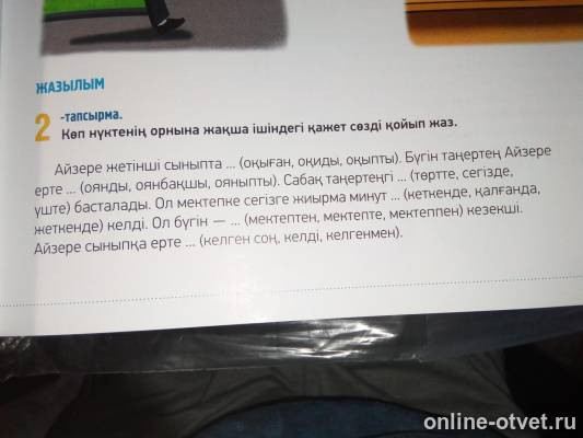 Изображение к вопросу