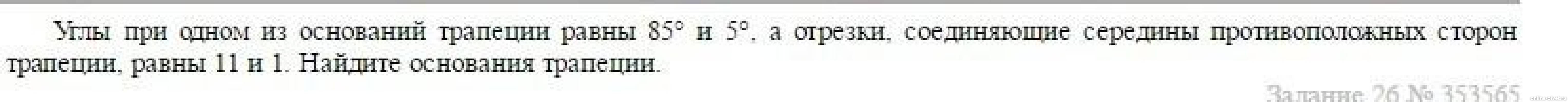 Изображение к вопросу