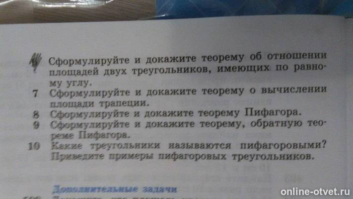 Изображение к вопросу