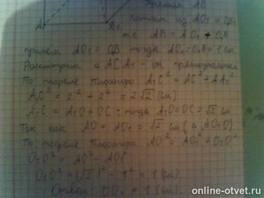 Изображение к ответу