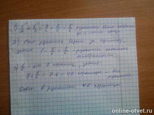 Изображение к ответу
