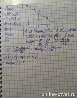 Изображение к ответу