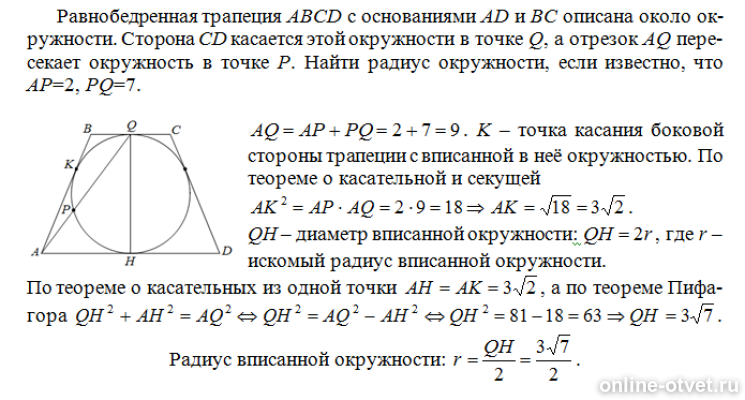 Изображение к ответу