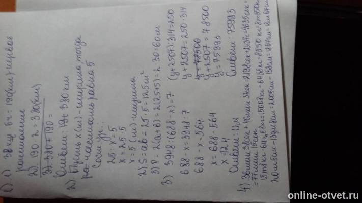 Изображение к ответу