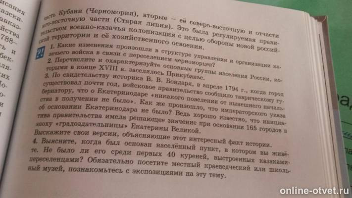 Изображение к вопросу