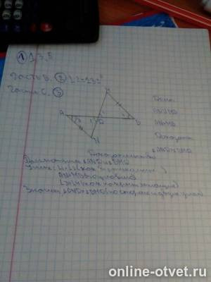 Изображение к ответу