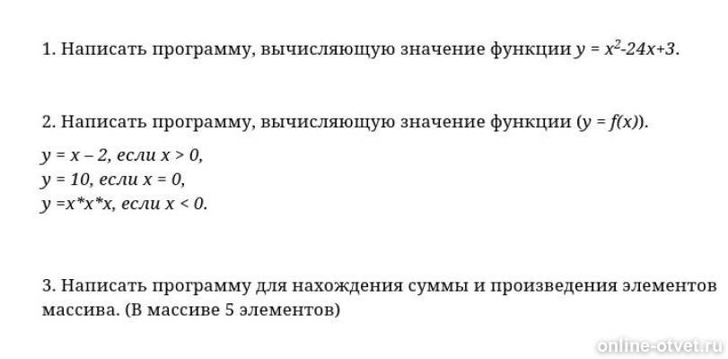 Изображение к вопросу