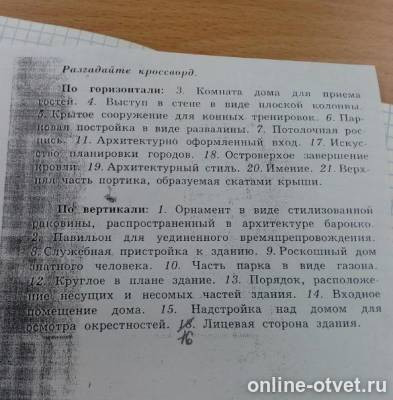 Изображение к вопросу
