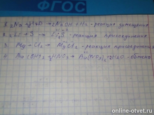 Изображение к ответу