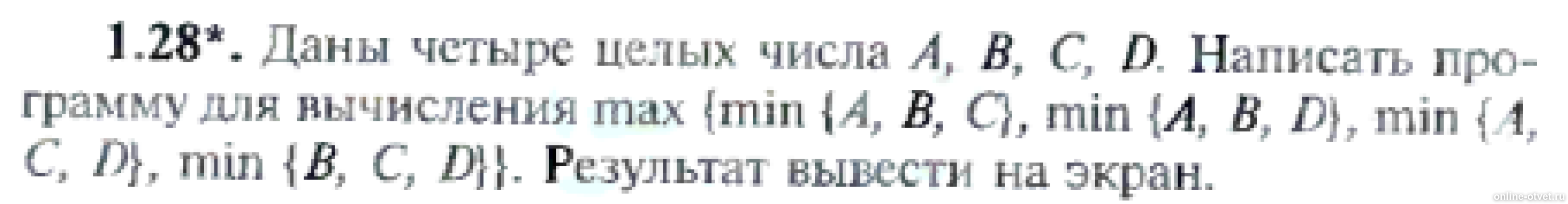 Изображение к вопросу