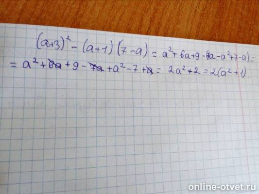 Изображение к ответу