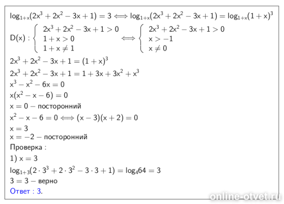 Изображение к ответу
