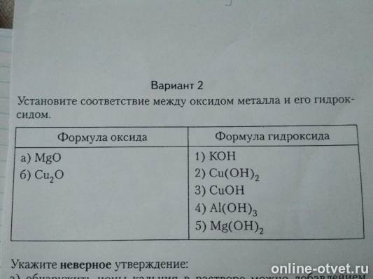 Изображение к вопросу