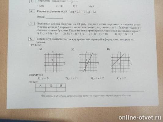 Изображение к вопросу