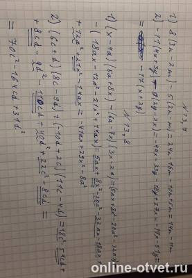 Изображение к ответу