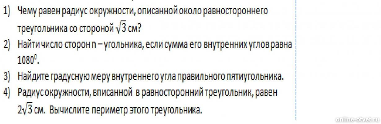 Изображение к вопросу