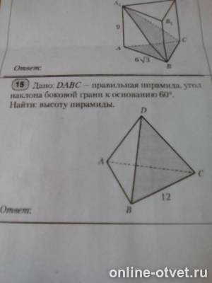 Изображение к вопросу