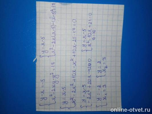 Изображение к ответу